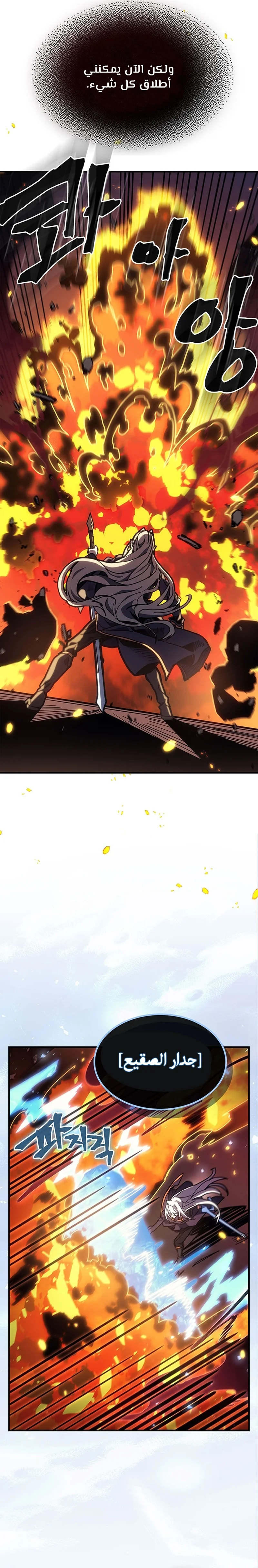 A Returner's Magic Should Be Special الفصل 244 — صفحة 9