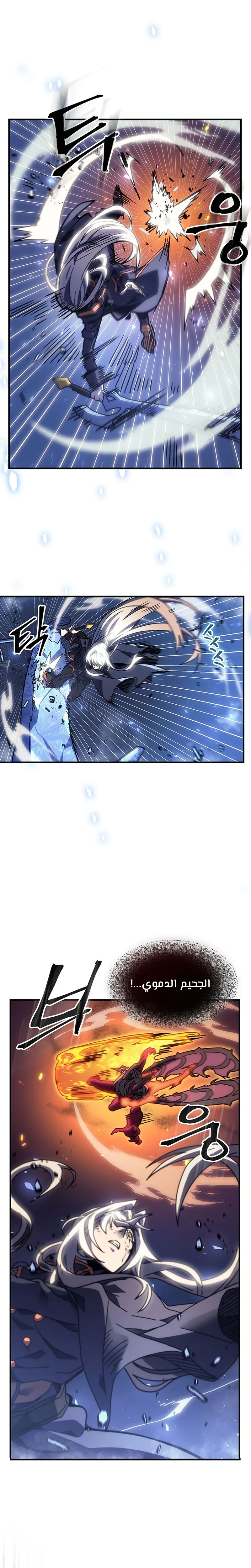 A Returner's Magic Should Be Special الفصل 244 — صفحة 16