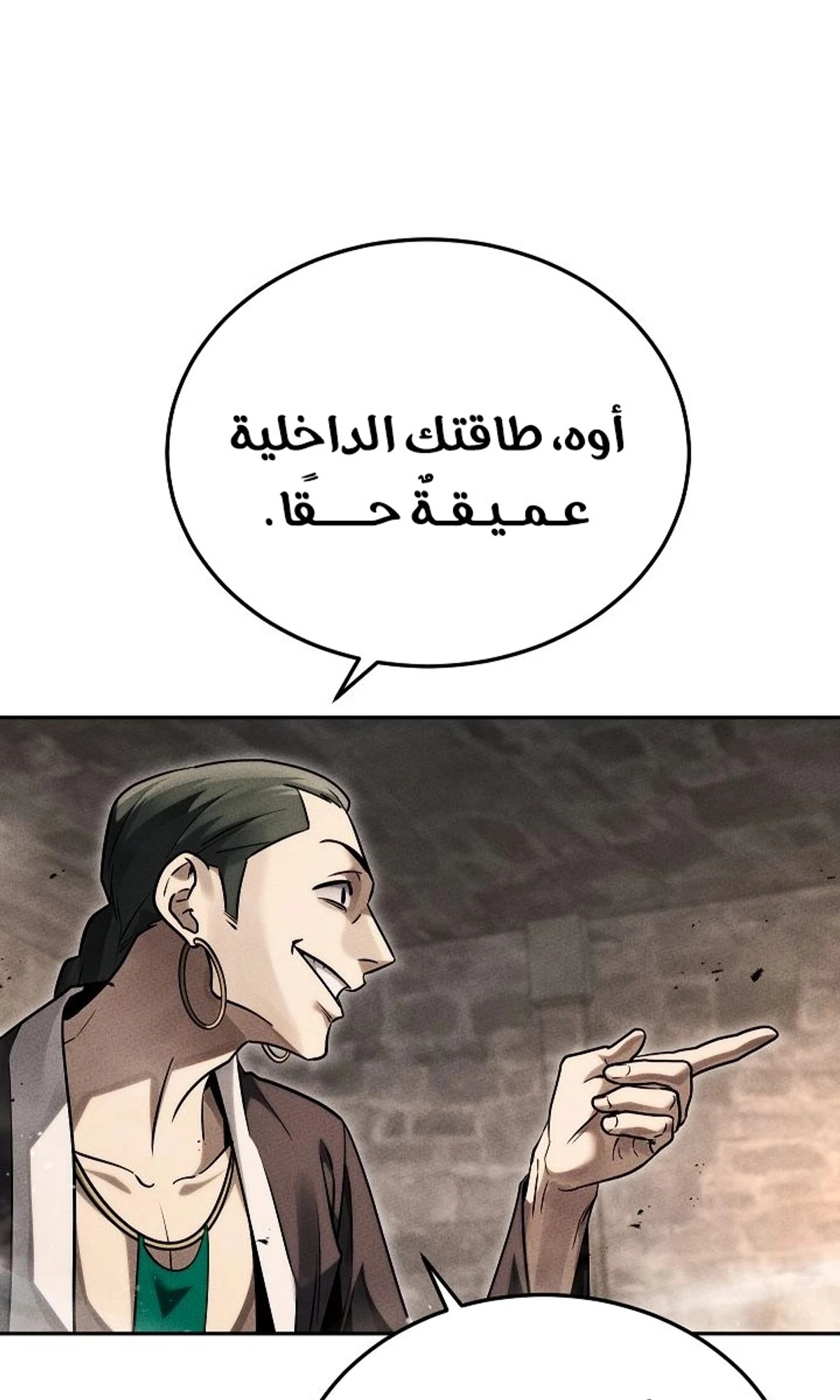 The Divine Demon’s Grand Ascension الفصل 40 — صفحة 32