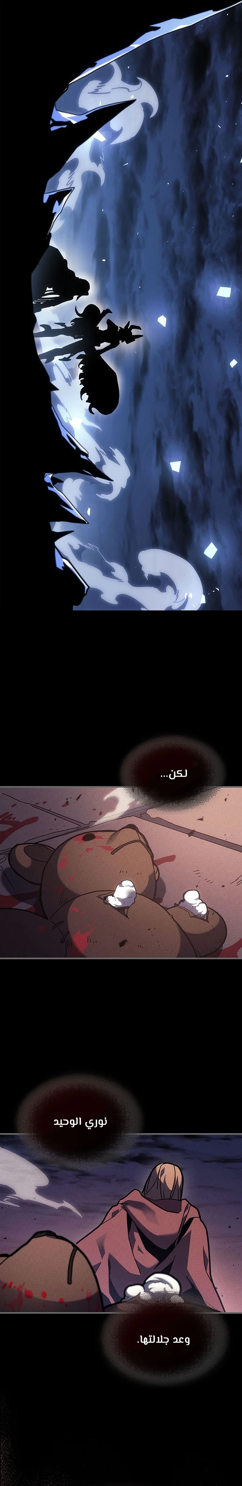 A Returner's Magic Should Be Special الفصل 244 — صفحة 23