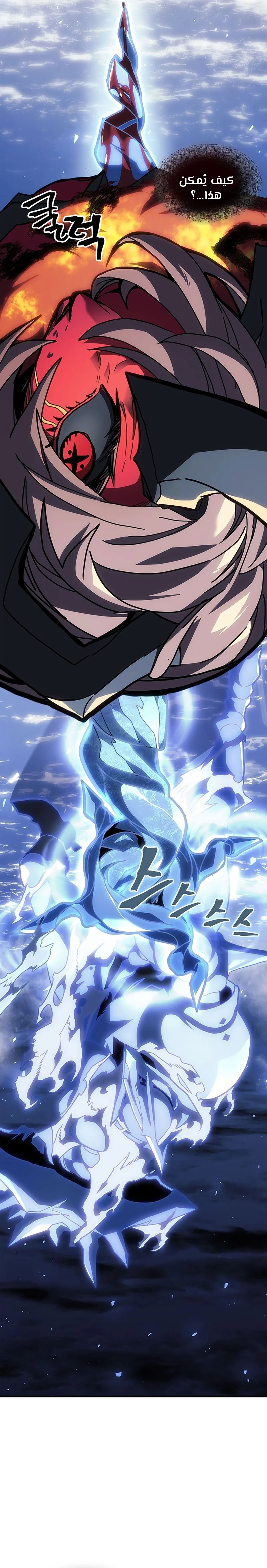 A Returner's Magic Should Be Special الفصل 244 — صفحة 27