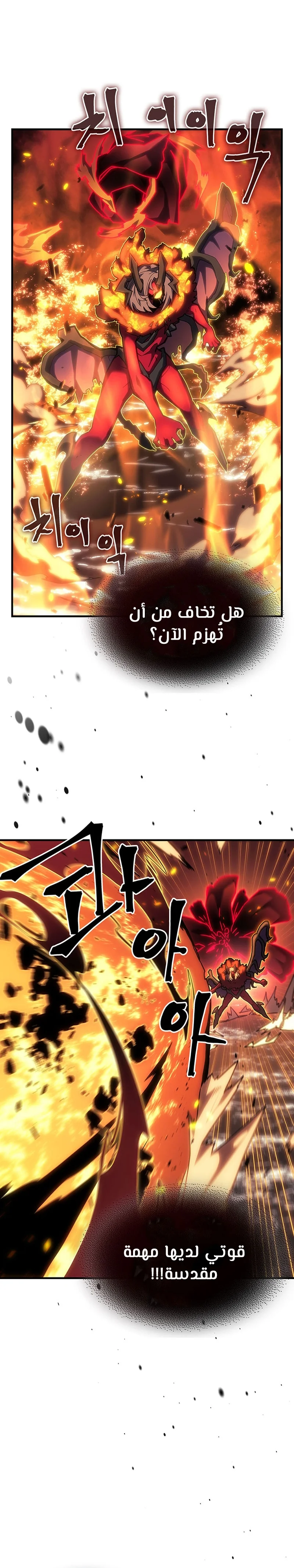 A Returner's Magic Should Be Special الفصل 245 — صفحة 9