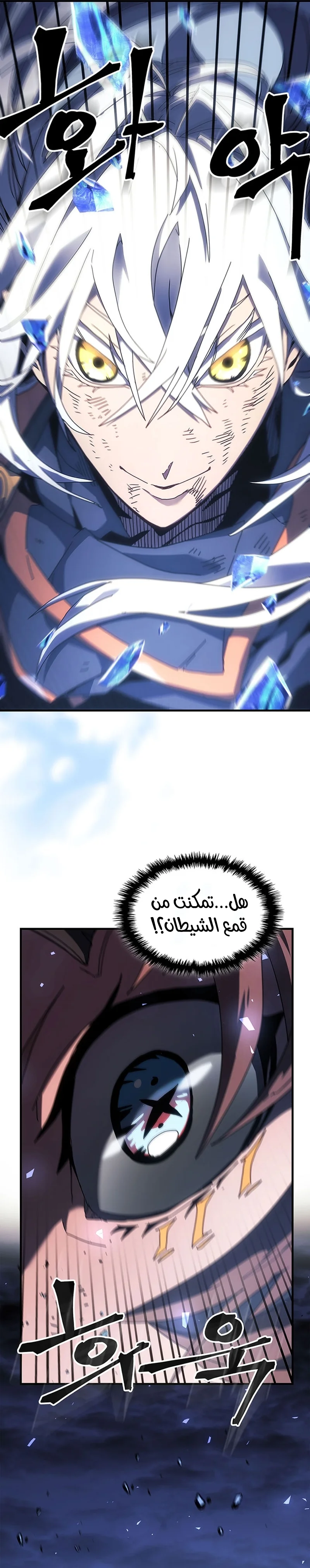 A Returner's Magic Should Be Special الفصل 246 — صفحة 2