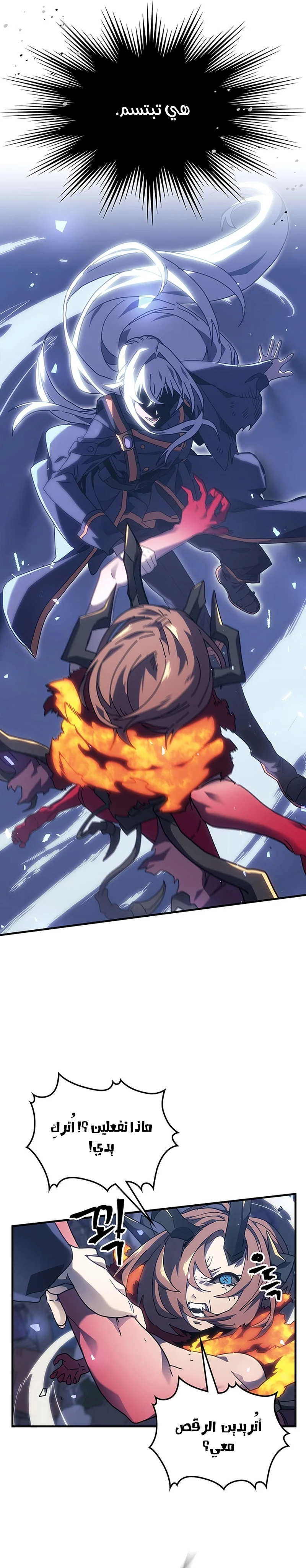 A Returner's Magic Should Be Special الفصل 246 — صفحة 5