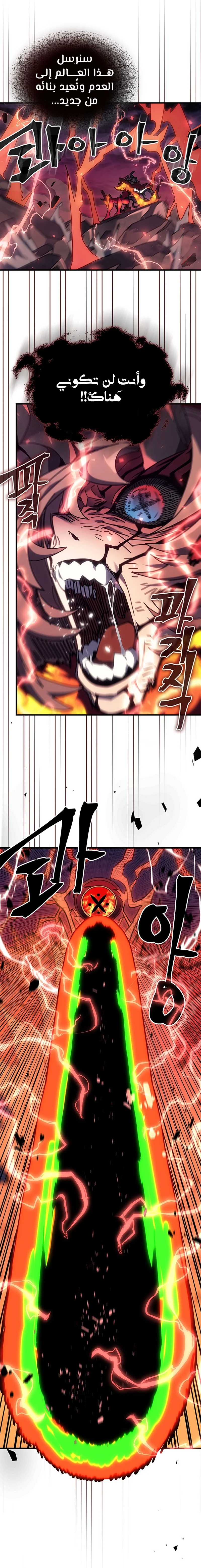 A Returner's Magic Should Be Special الفصل 246 — صفحة 18