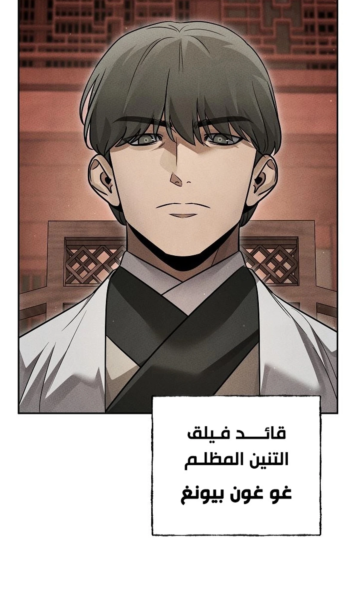 The Divine Demon’s Grand Ascension الفصل 28 — صفحة 25