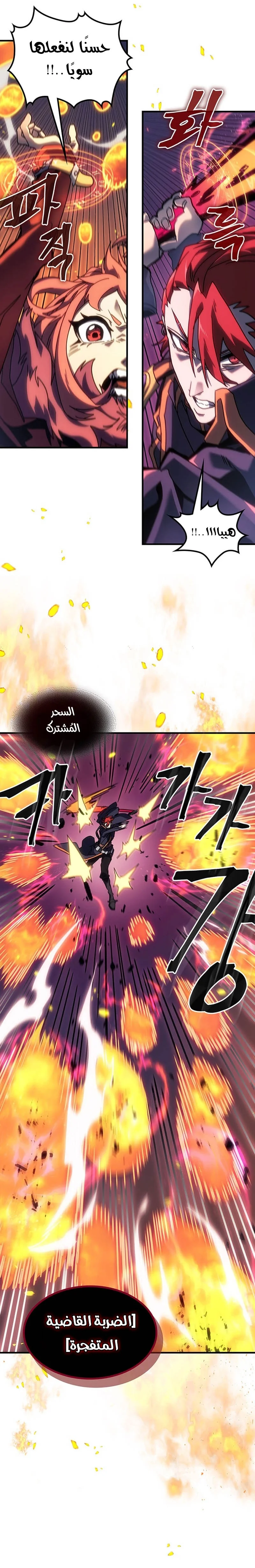 A Returner's Magic Should Be Special الفصل 247 — صفحة 7