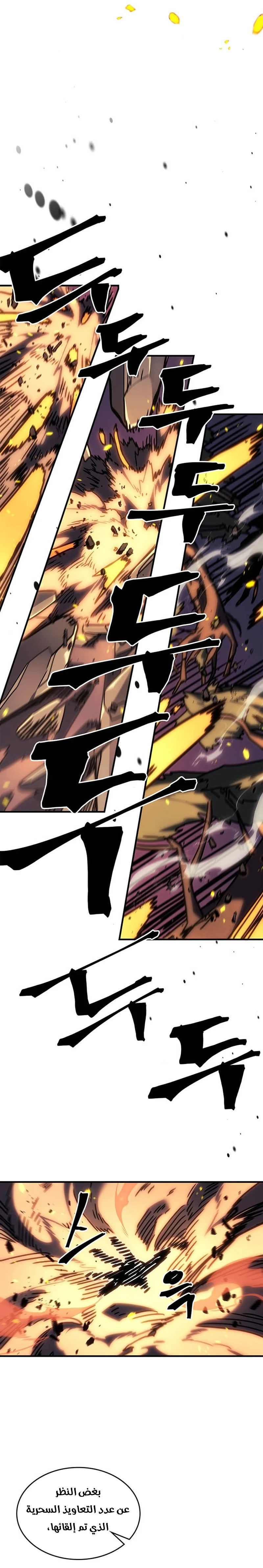 A Returner's Magic Should Be Special الفصل 247 — صفحة 8