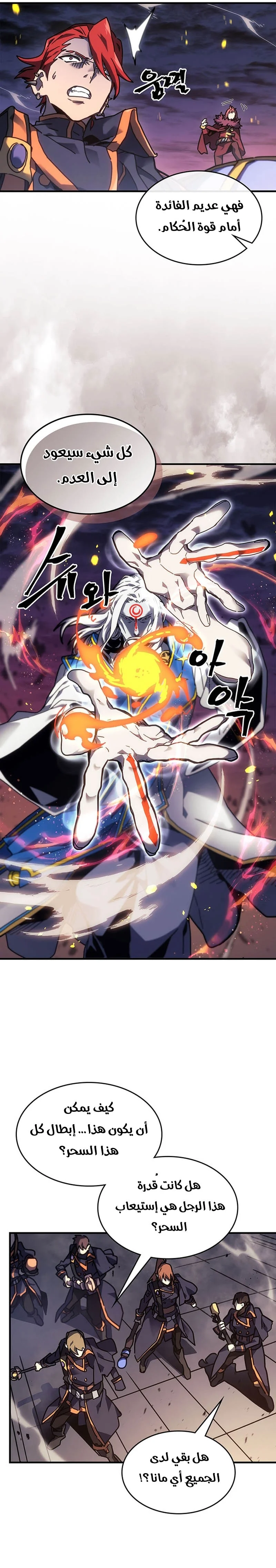 A Returner's Magic Should Be Special الفصل 247 — صفحة 9