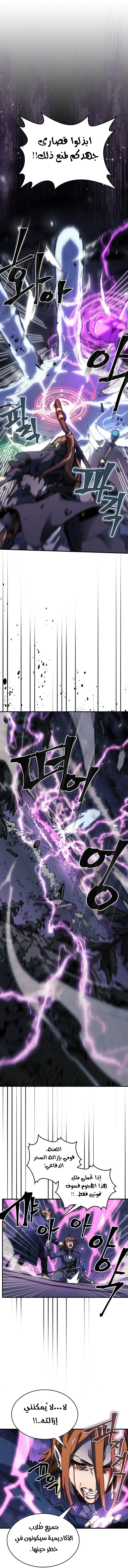 A Returner's Magic Should Be Special الفصل 247 — صفحة 13