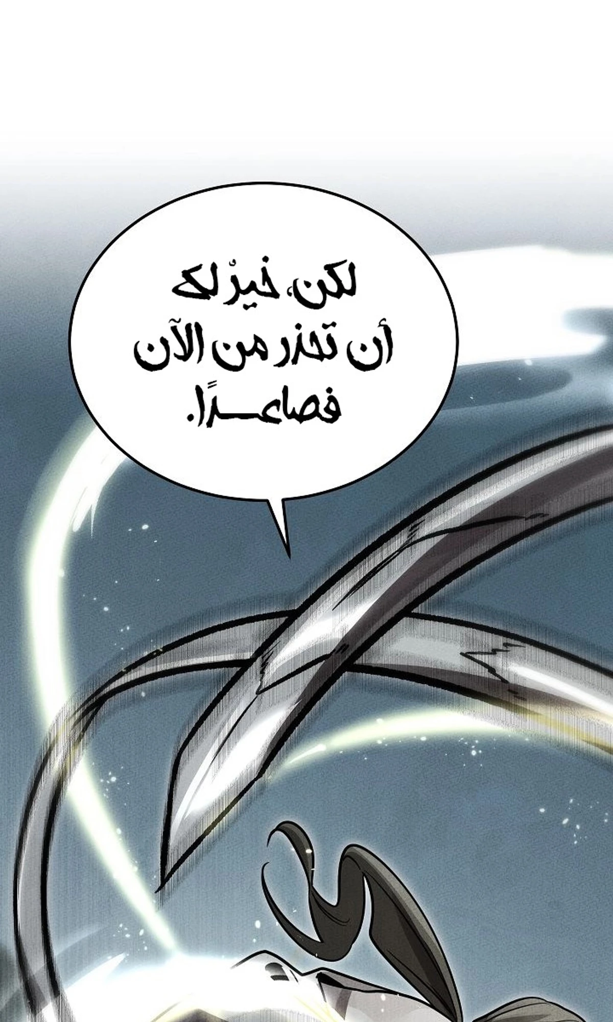 The Divine Demon’s Grand Ascension الفصل 28 — صفحة 81