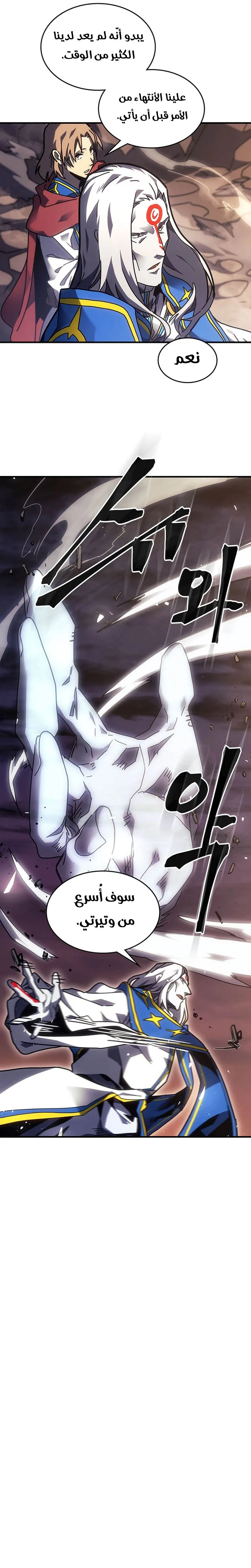 A Returner's Magic Should Be Special الفصل 247 — صفحة 19