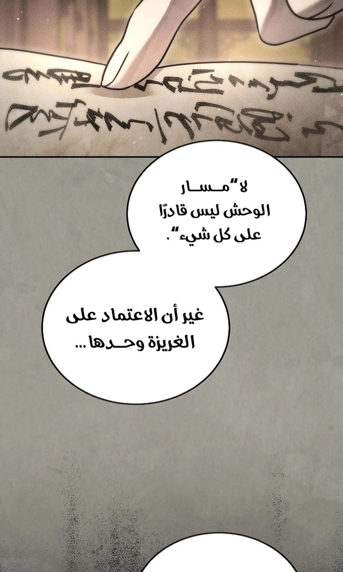 The Divine Demon’s Grand Ascension الفصل 28 — صفحة 126