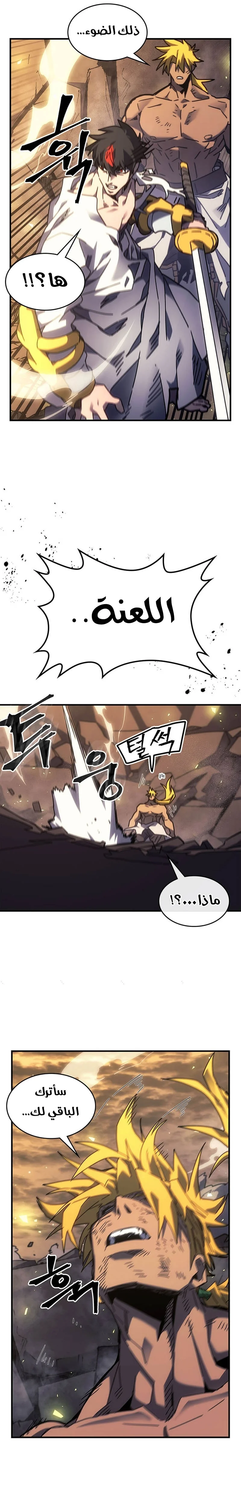 A Returner's Magic Should Be Special الفصل 248 — صفحة 9