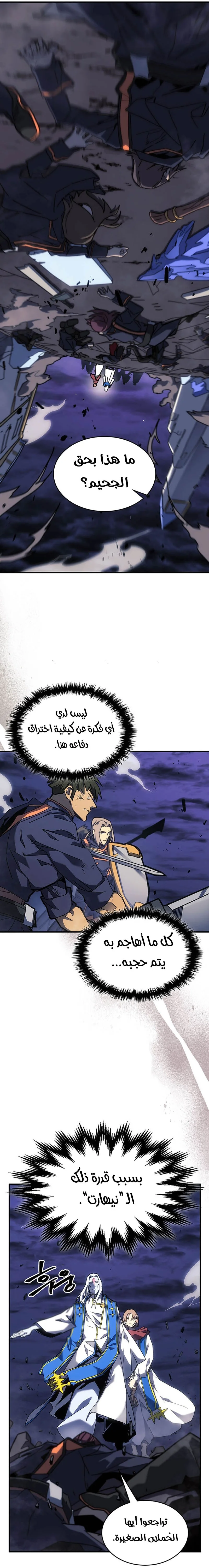 A Returner's Magic Should Be Special الفصل 248 — صفحة 15