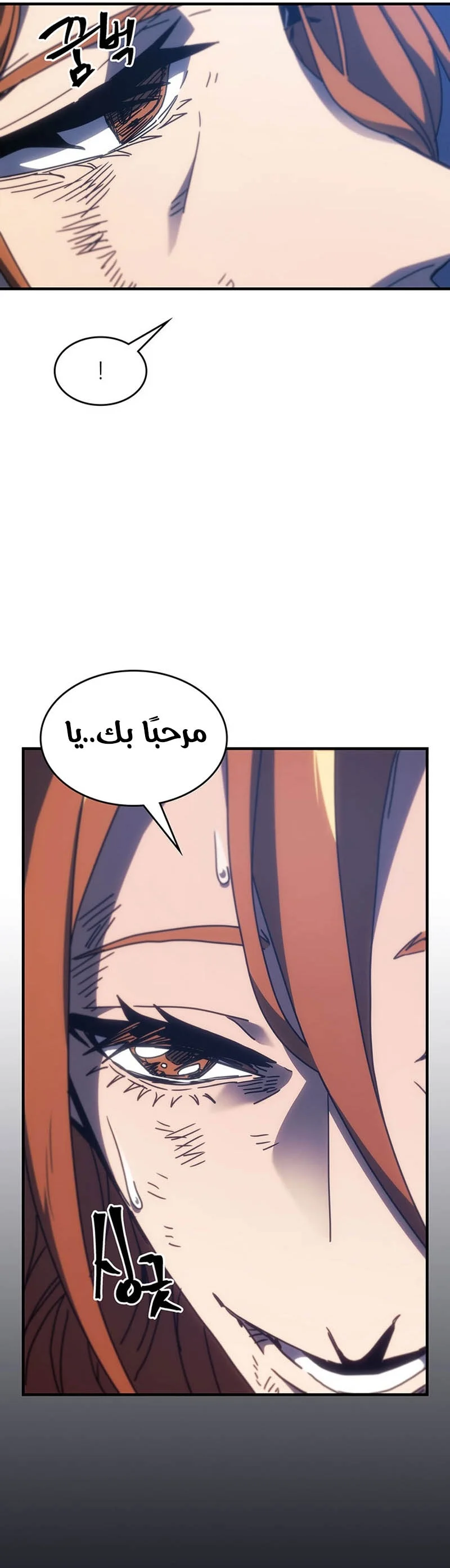 A Returner's Magic Should Be Special الفصل 248 — صفحة 21