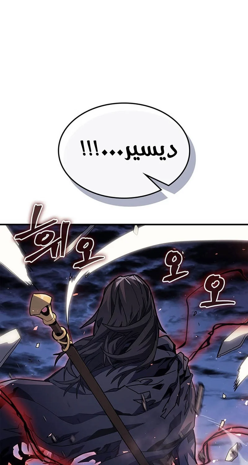 A Returner's Magic Should Be Special الفصل 249 — صفحة 2