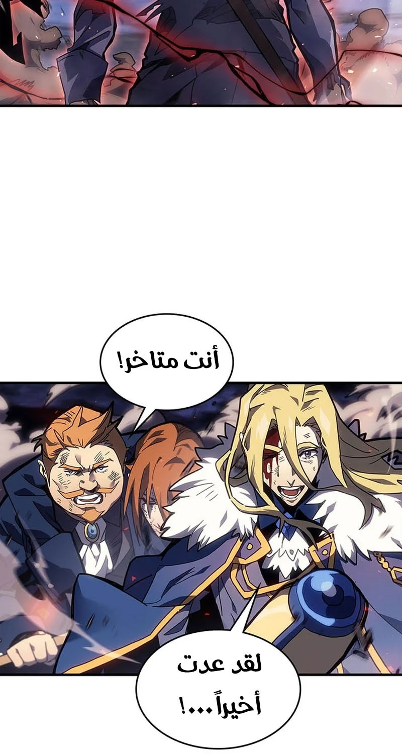 A Returner's Magic Should Be Special الفصل 249 — صفحة 3