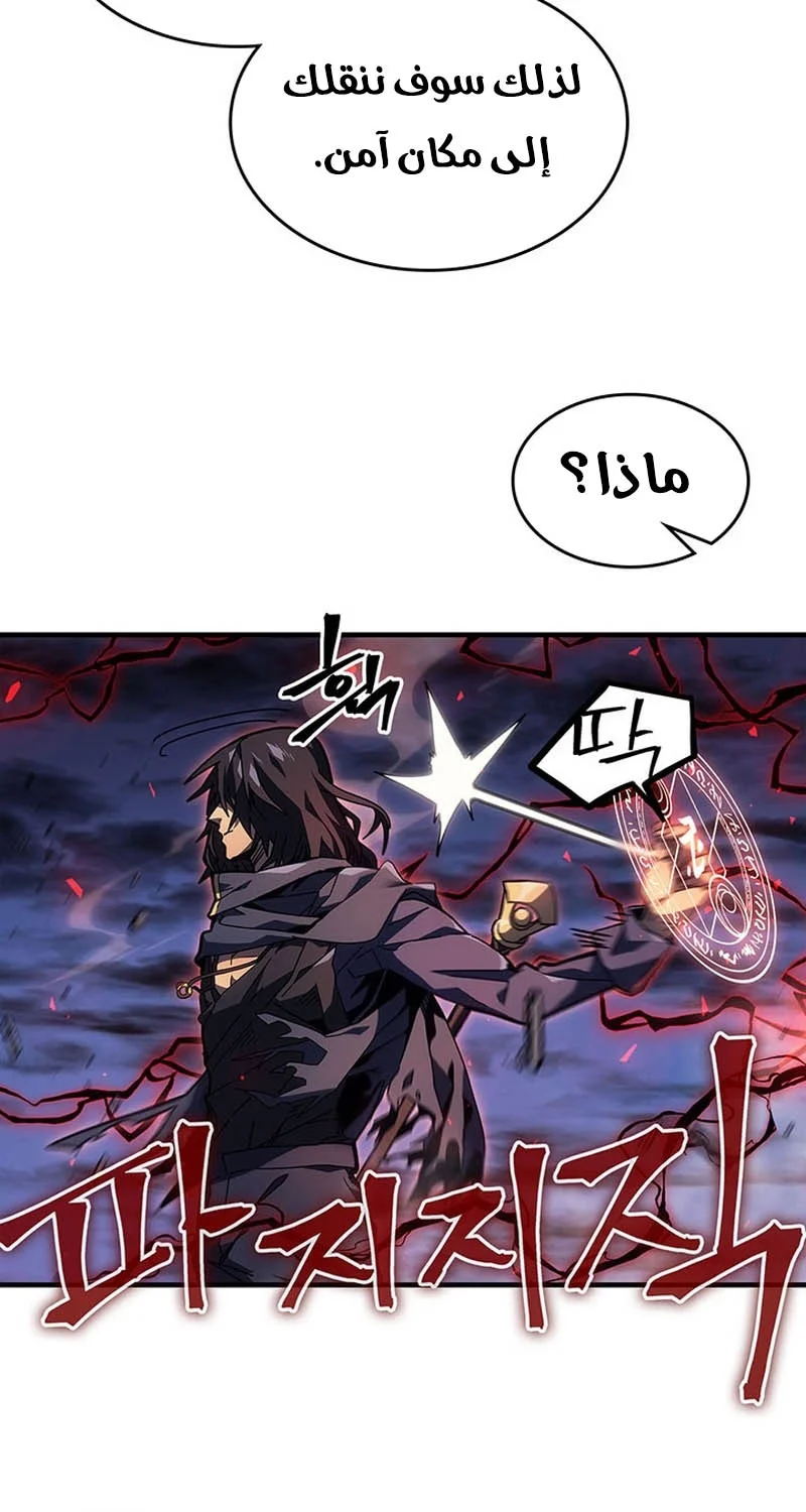 A Returner's Magic Should Be Special الفصل 249 — صفحة 7