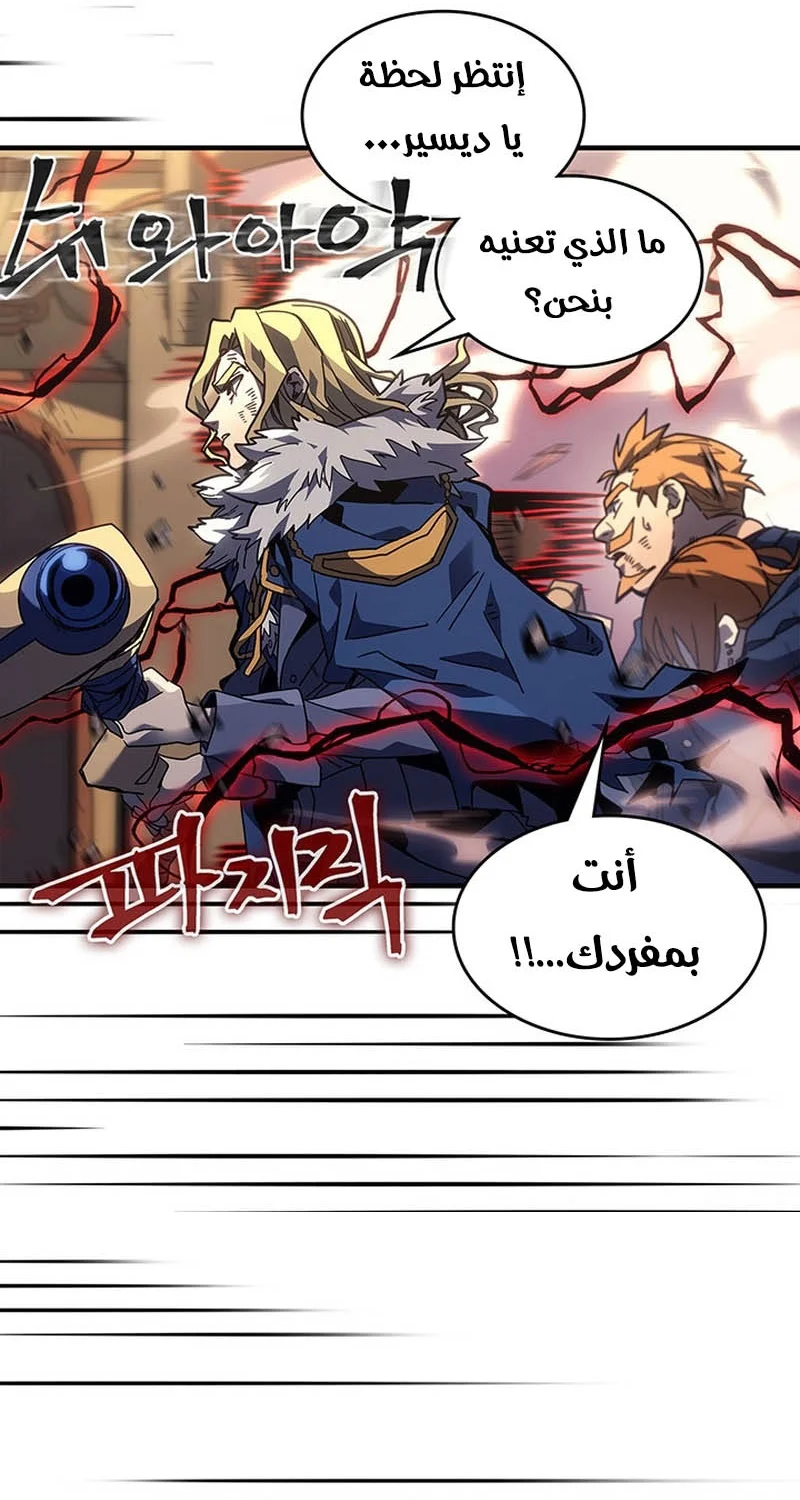 A Returner's Magic Should Be Special الفصل 249 — صفحة 8