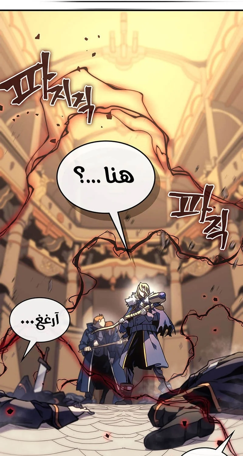 A Returner's Magic Should Be Special الفصل 249 — صفحة 9