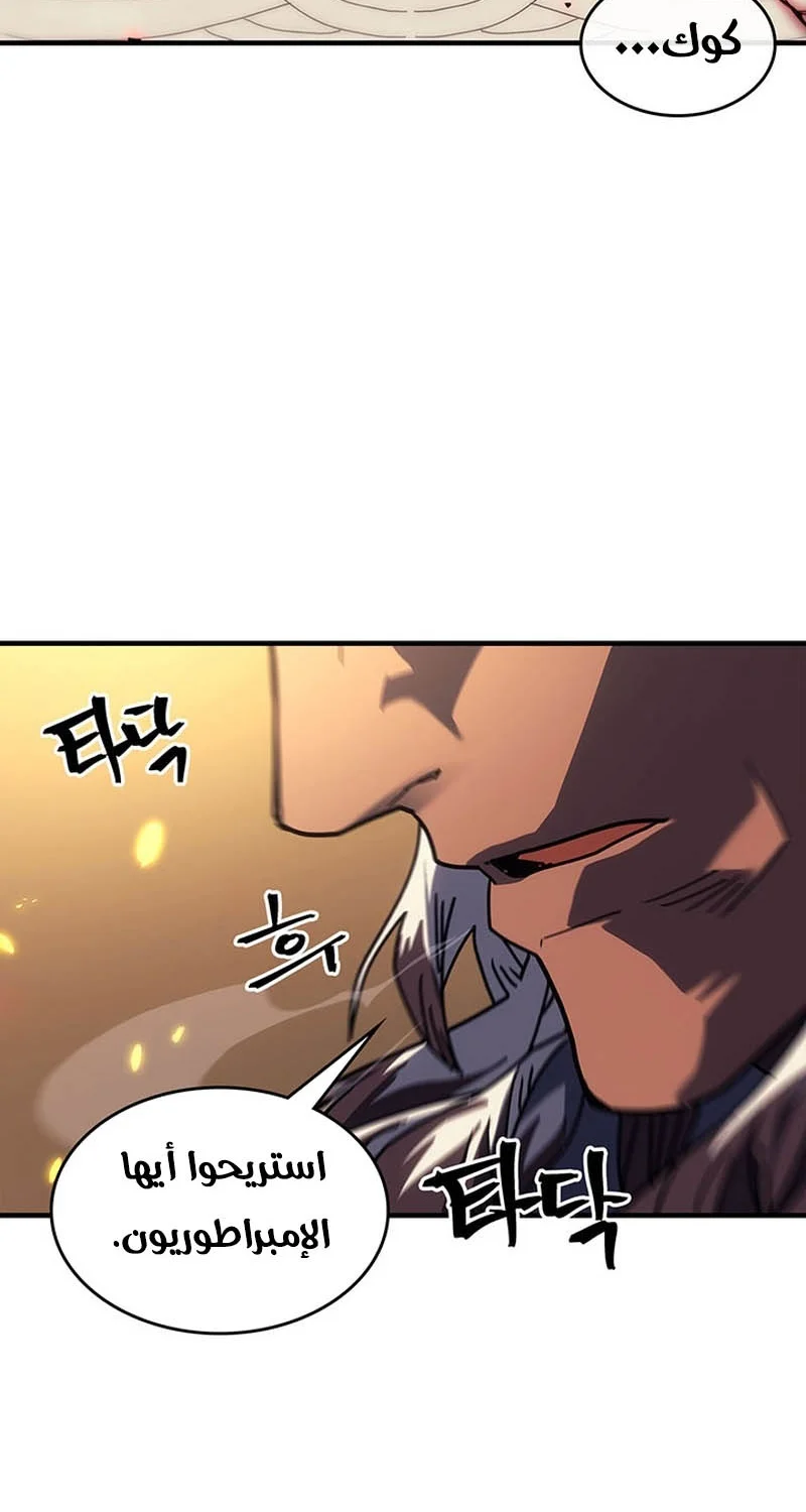 A Returner's Magic Should Be Special الفصل 249 — صفحة 10