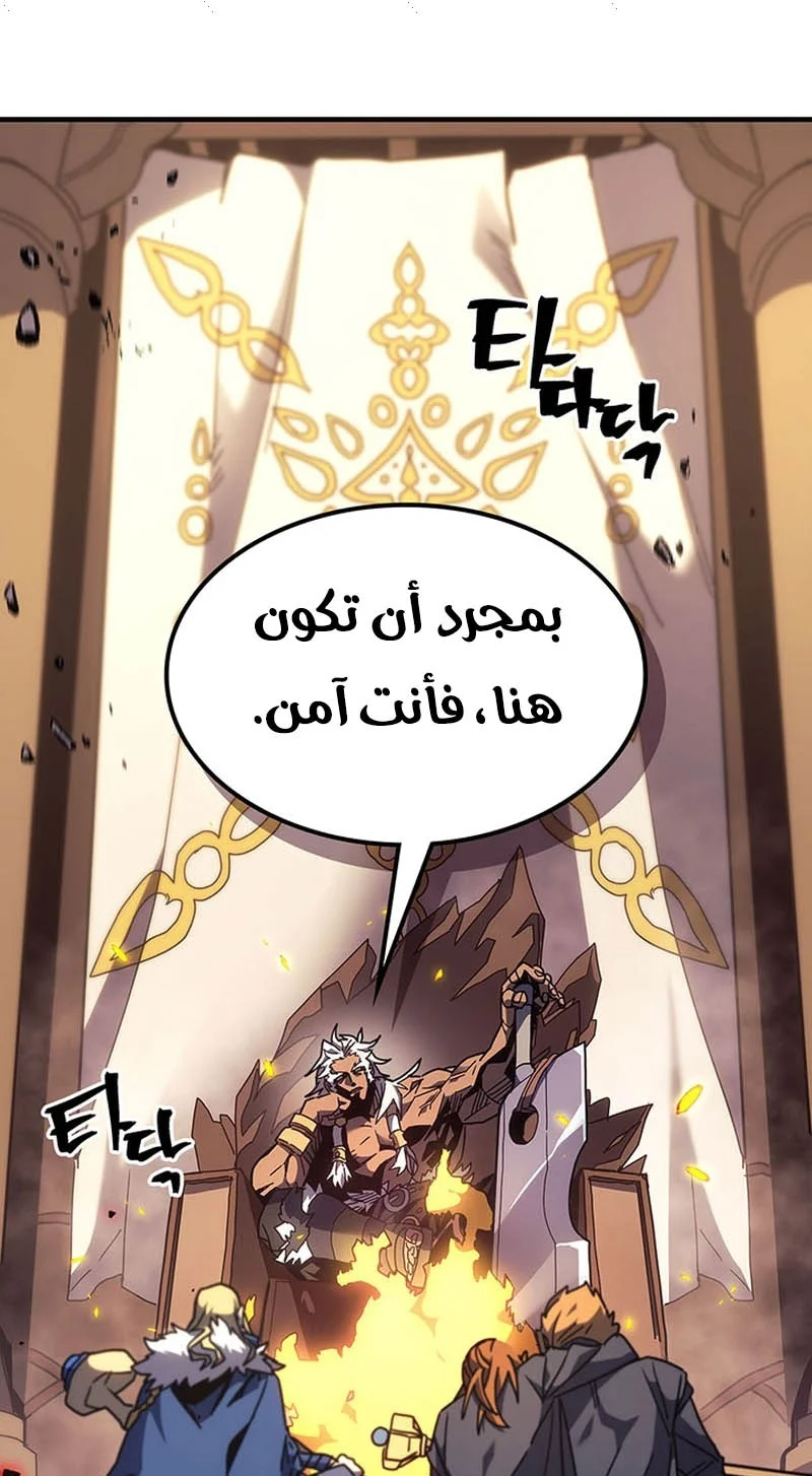 A Returner's Magic Should Be Special الفصل 249 — صفحة 11