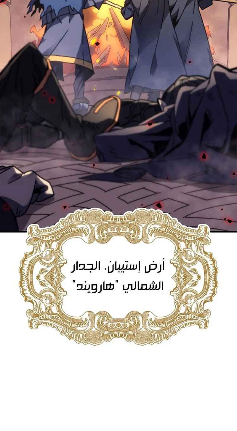 A Returner's Magic Should Be Special الفصل 249 — صفحة 12