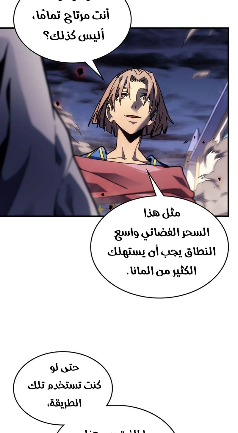 A Returner's Magic Should Be Special الفصل 249 — صفحة 15