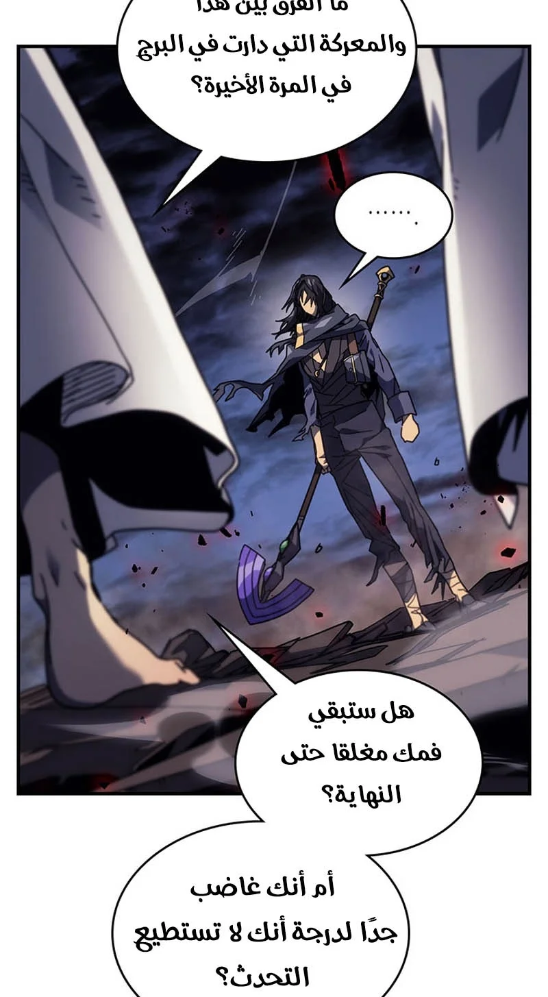 A Returner's Magic Should Be Special الفصل 249 — صفحة 16