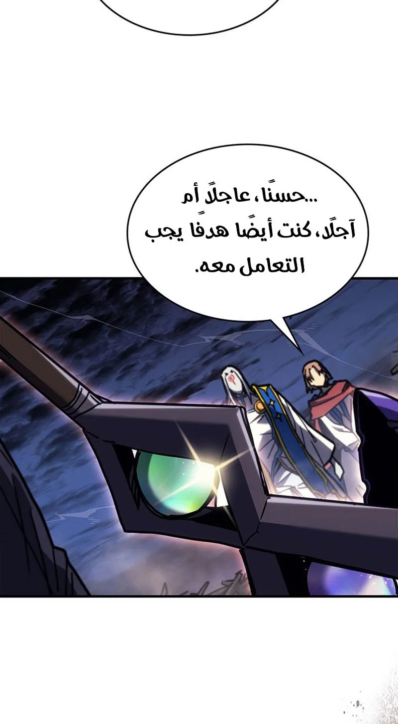 A Returner's Magic Should Be Special الفصل 249 — صفحة 17