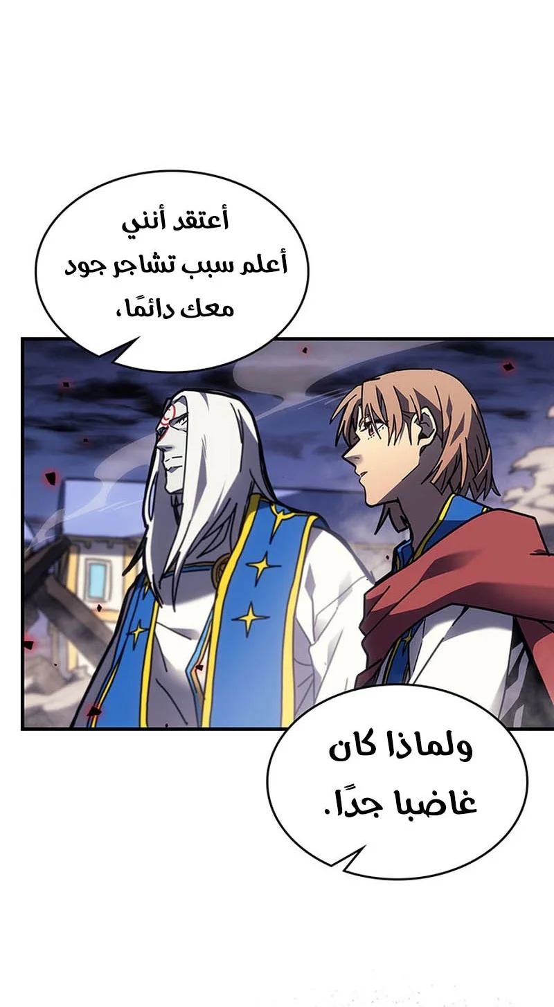 A Returner's Magic Should Be Special الفصل 249 — صفحة 20
