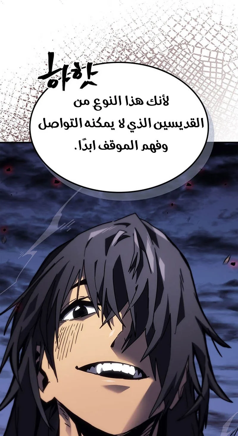 A Returner's Magic Should Be Special الفصل 249 — صفحة 21