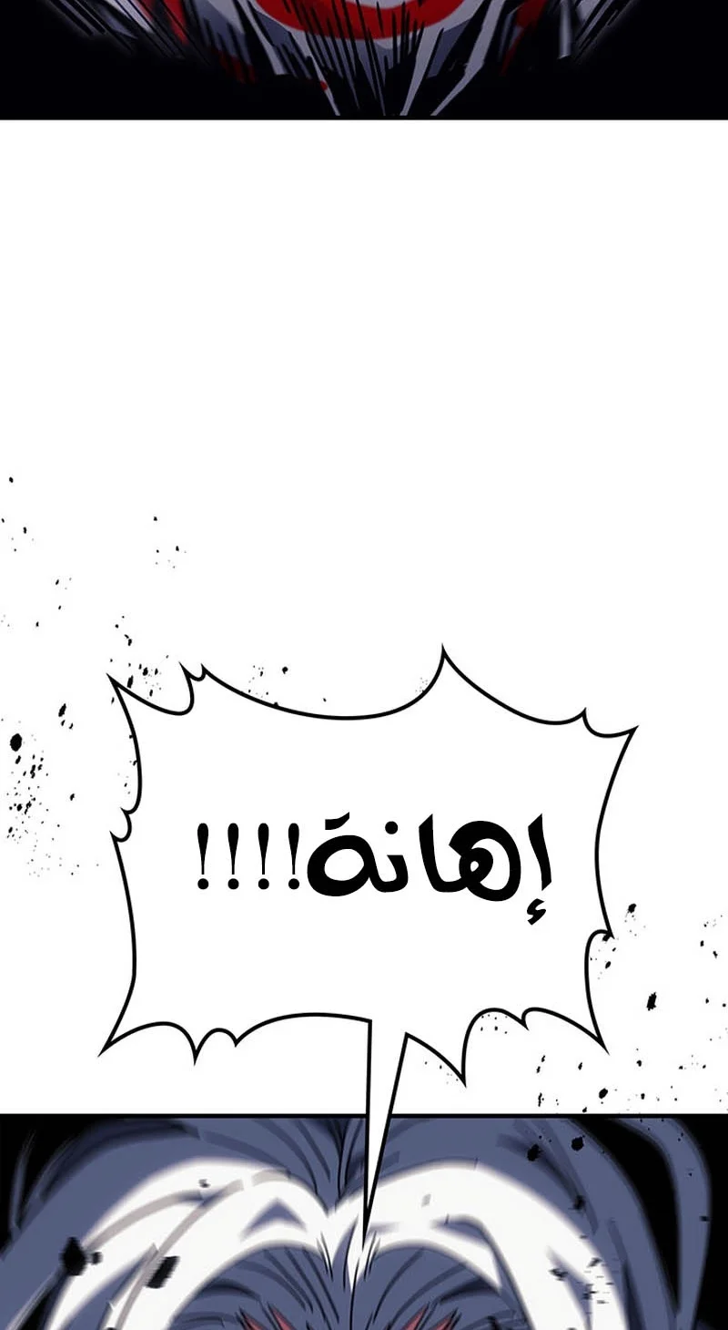 A Returner's Magic Should Be Special الفصل 249 — صفحة 23