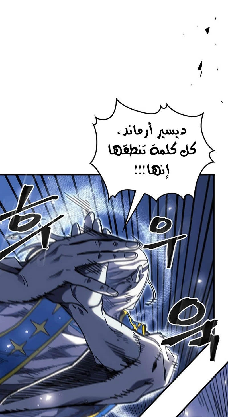 A Returner's Magic Should Be Special الفصل 249 — صفحة 28