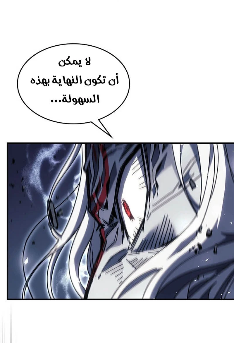 A Returner's Magic Should Be Special الفصل 249 — صفحة 40
