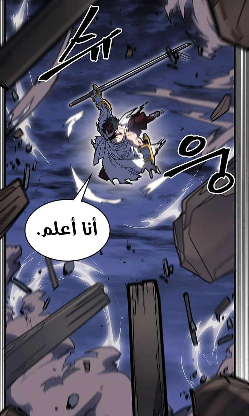 A Returner's Magic Should Be Special الفصل 249 — صفحة 42