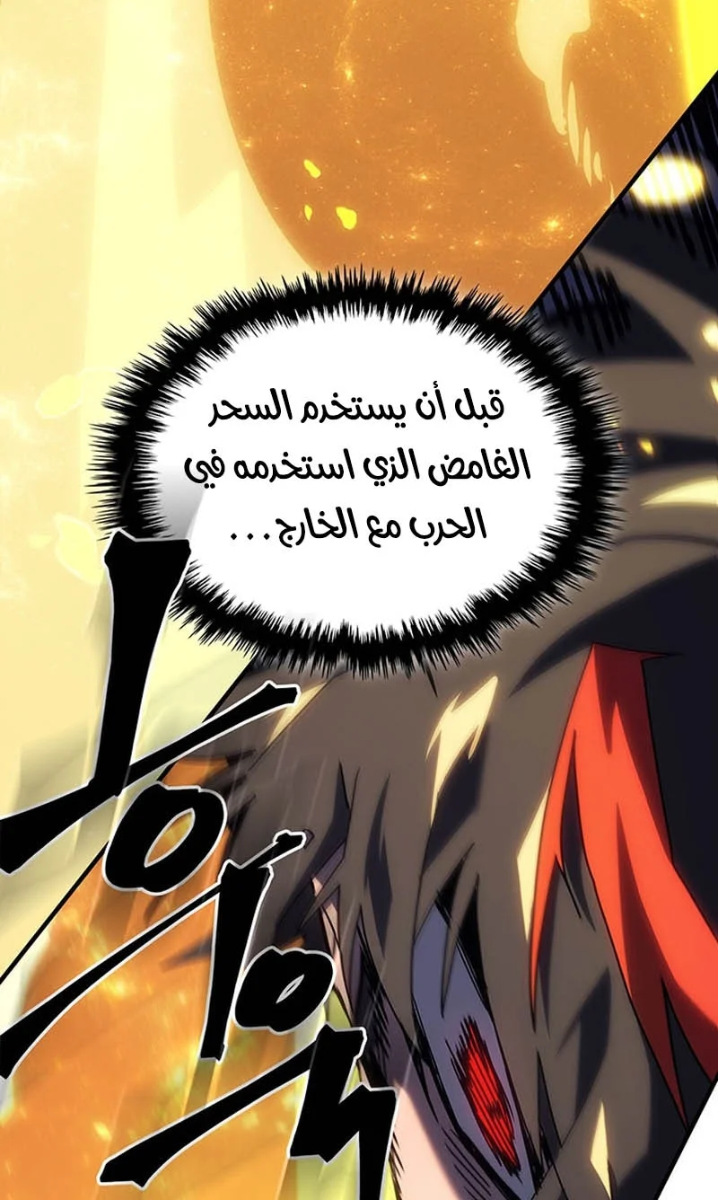 A Returner's Magic Should Be Special الفصل 249 — صفحة 46