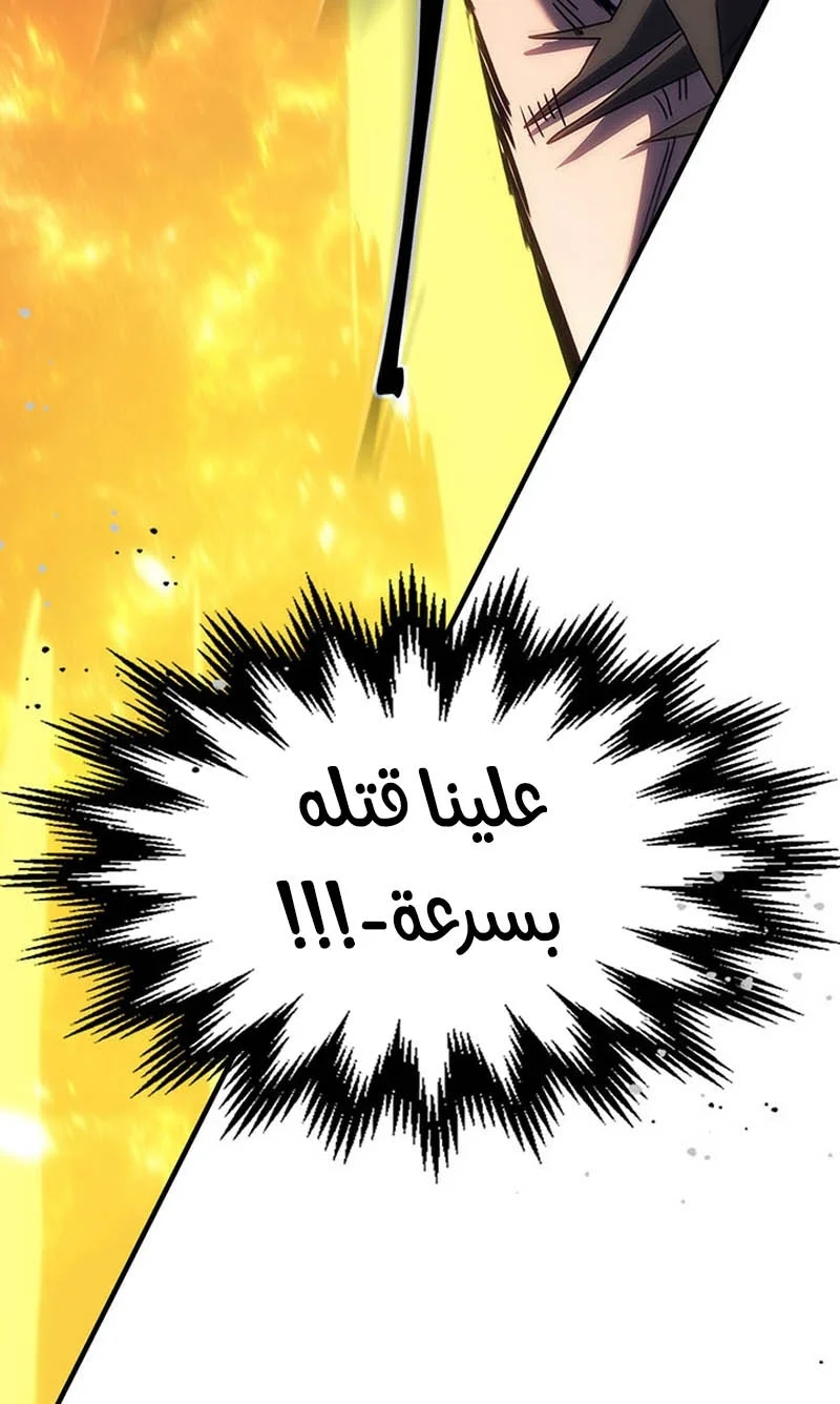 A Returner's Magic Should Be Special الفصل 249 — صفحة 47