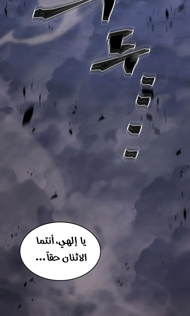 A Returner's Magic Should Be Special الفصل 249 — صفحة 54