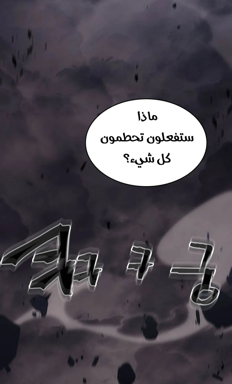 A Returner's Magic Should Be Special الفصل 249 — صفحة 55