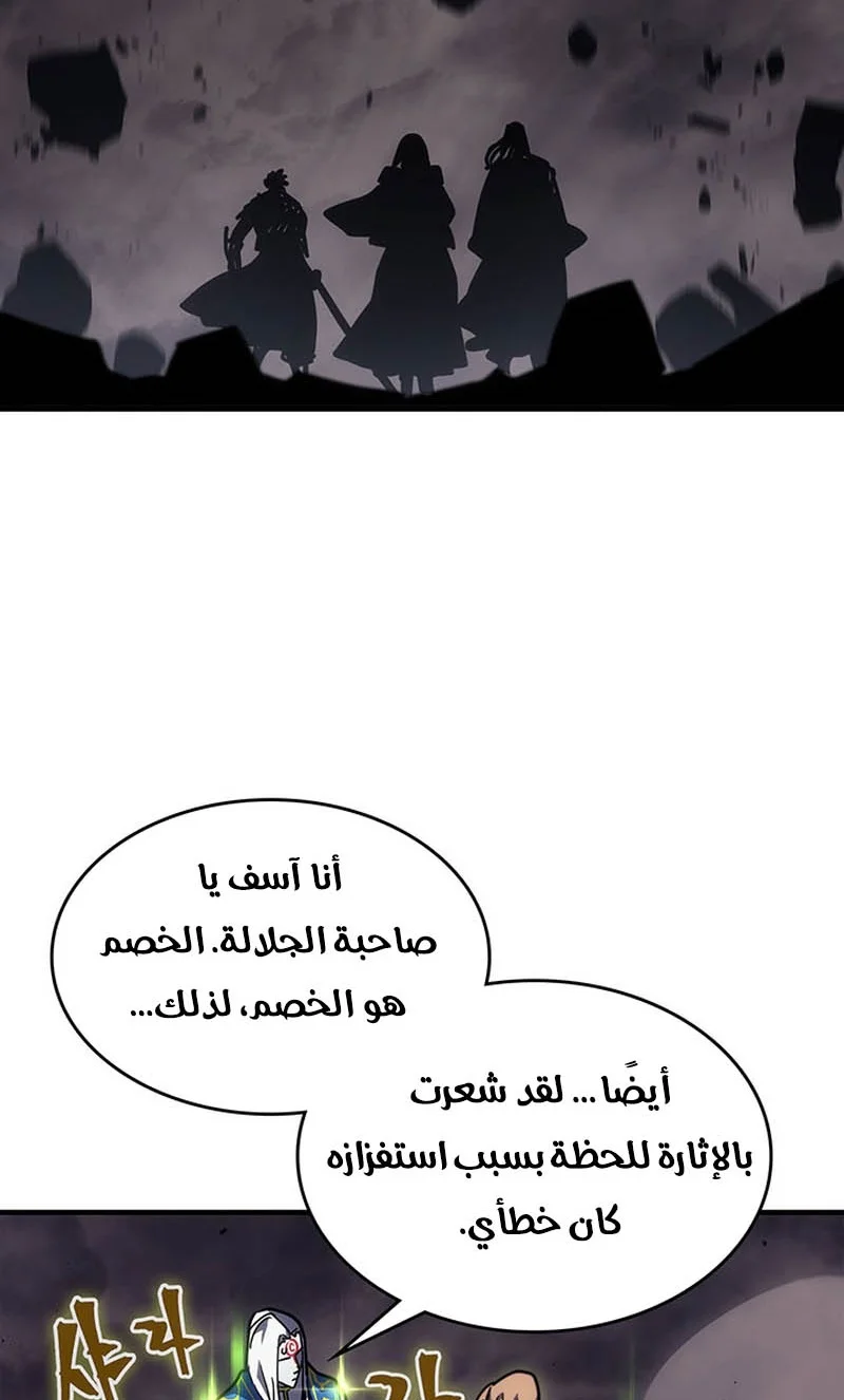 A Returner's Magic Should Be Special الفصل 249 — صفحة 56