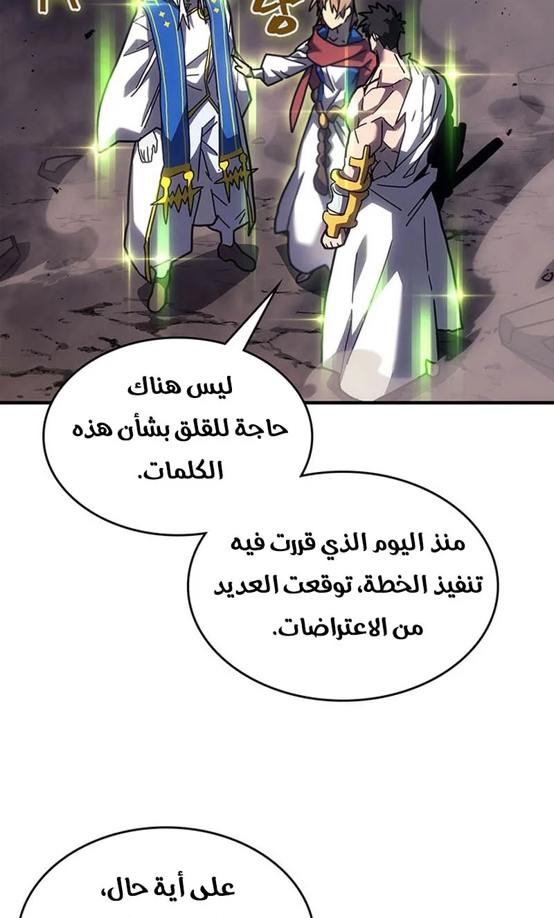 A Returner's Magic Should Be Special الفصل 249 — صفحة 57