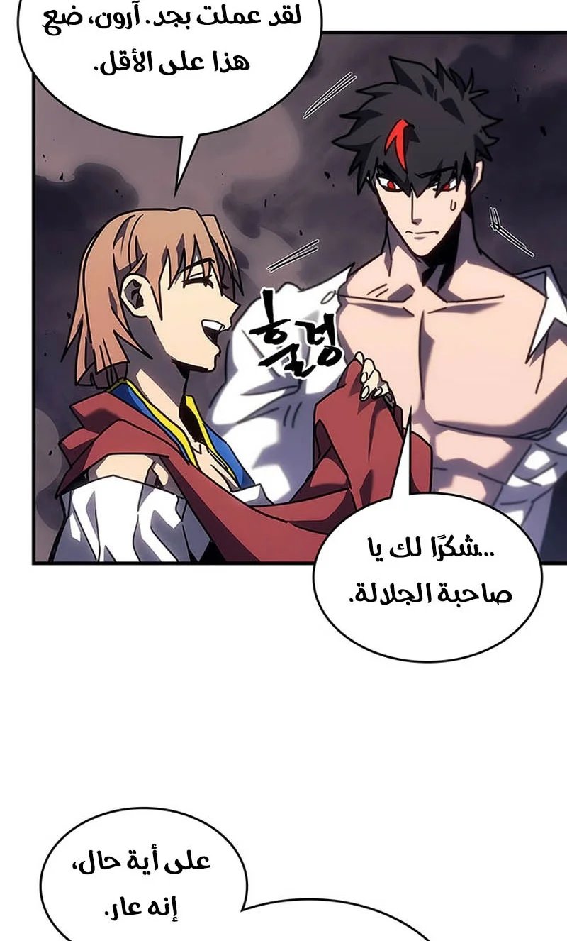 A Returner's Magic Should Be Special الفصل 249 — صفحة 58