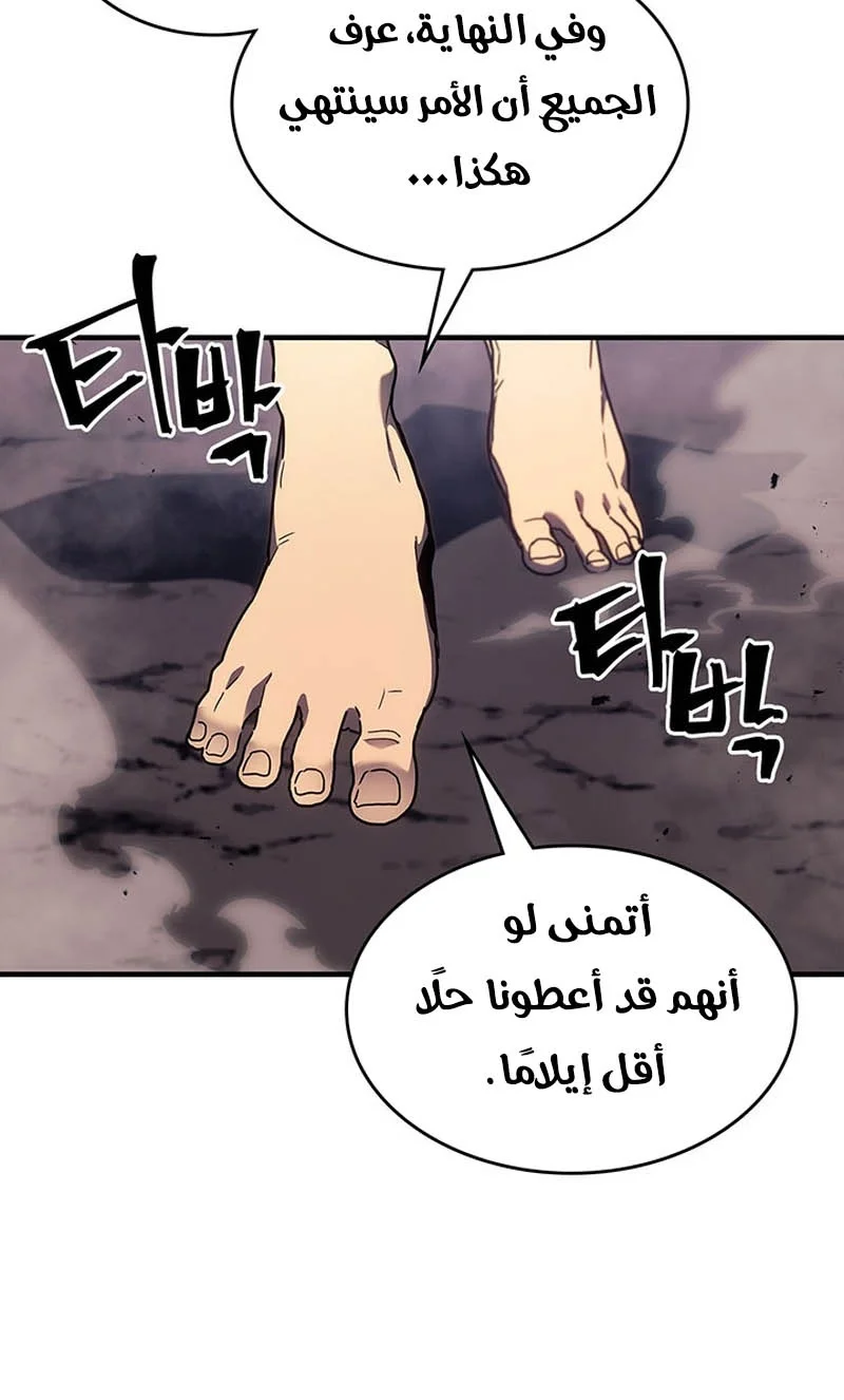 A Returner's Magic Should Be Special الفصل 249 — صفحة 59