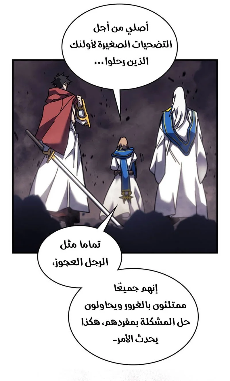 A Returner's Magic Should Be Special الفصل 249 — صفحة 60