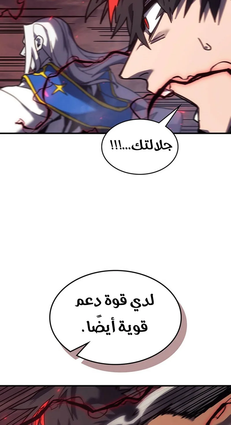 A Returner's Magic Should Be Special الفصل 249 — صفحة 64