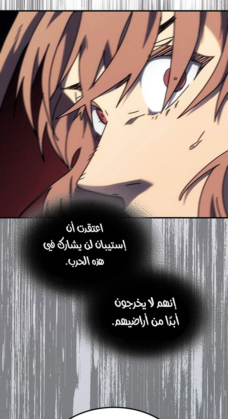 A Returner's Magic Should Be Special الفصل 249 — صفحة 68