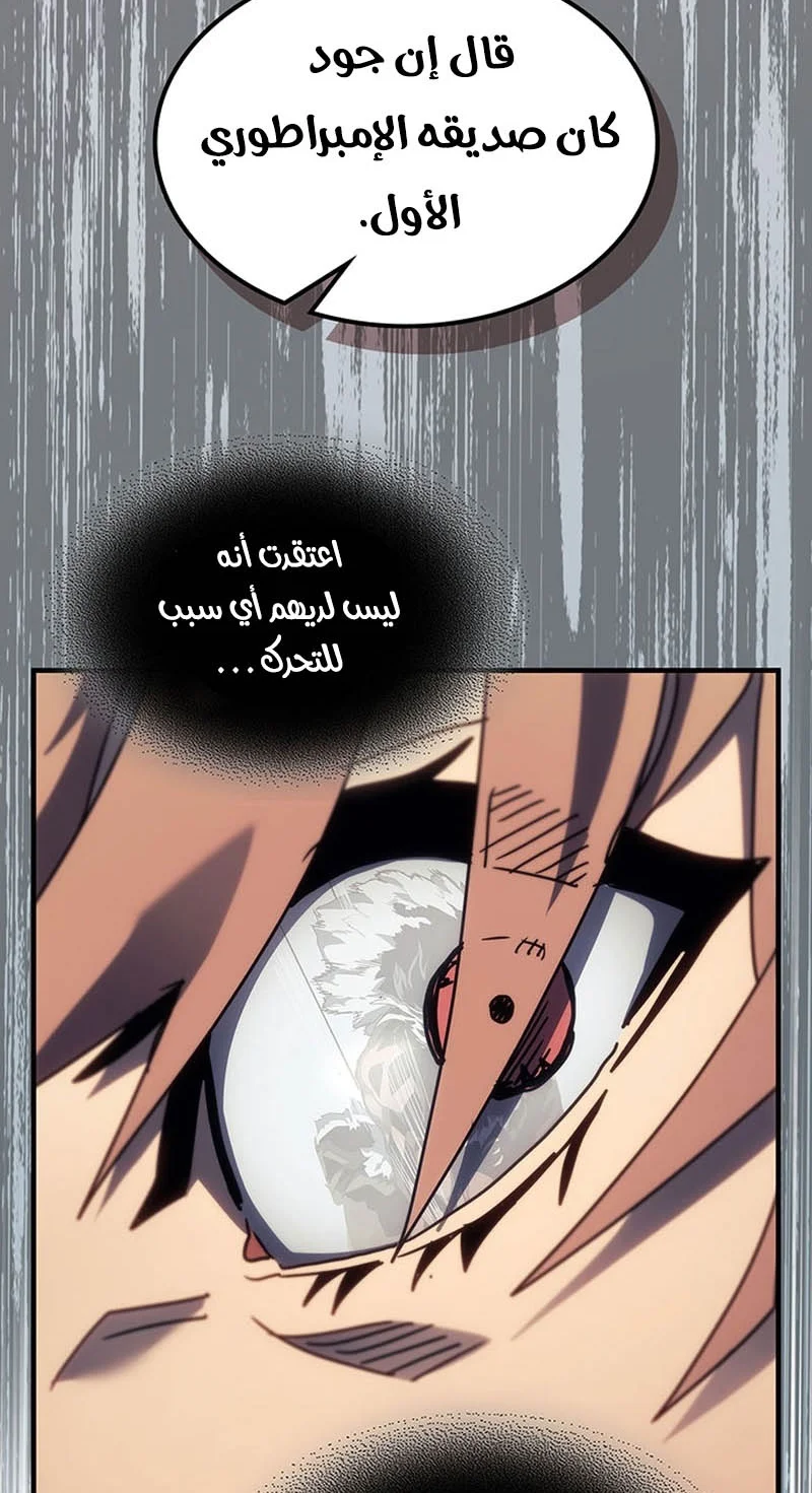 A Returner's Magic Should Be Special الفصل 249 — صفحة 69