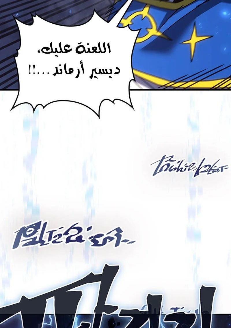 A Returner's Magic Should Be Special الفصل 249 — صفحة 76